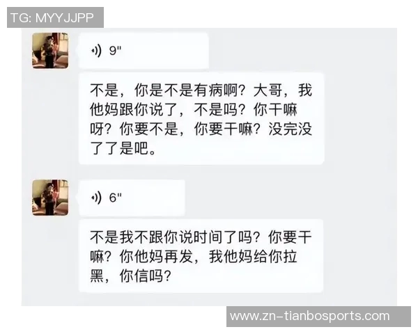 球迷生前最后聊天记录曝光：戴琳为何未回复我一分不想要的心声